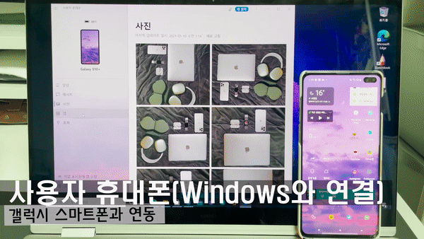 갤럭시북 프로 360 '사용자 휴대폰' 기능 시연. PC에서 스마트폰에 온 알림이나 전화 등을 확인할 수 있고 갤럭시북에서 최대 5개까지 앱 실행도 가능하다. /사진=백유진 기자 byj@
