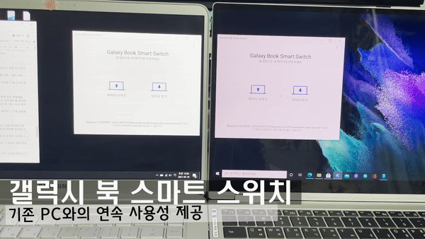 갤럭시북 프로 360 '스마트 스위치' 기능 시연. 여러 차례 시도했지만 기존 PC에서 데이터를 옮기는데 실패했다. /사진=백유진 기자 byj@