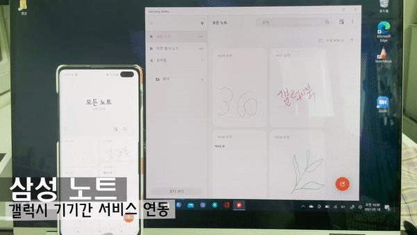 갤럭시북 프로 360 '삼성노트' 연동 시연. 갤럭시 스마트폰에서 삼성 노트로 'S'를 적고 저장하자 갤럭시북에도 표시됐다. /사진=백유진 기자 byj@