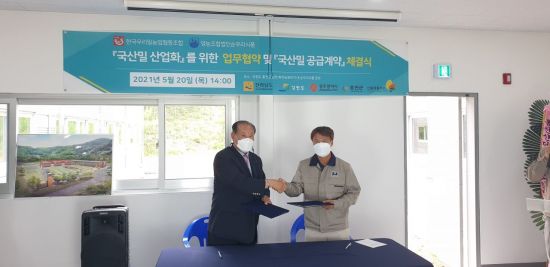 한국우리밀농협 이미지