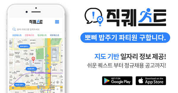 직퀘스트 이미지