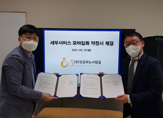 성공세무회계 이미지
