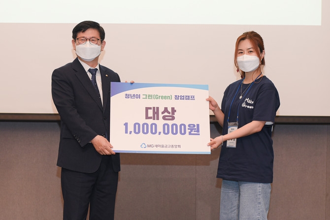 새마을금고중앙회 이미지