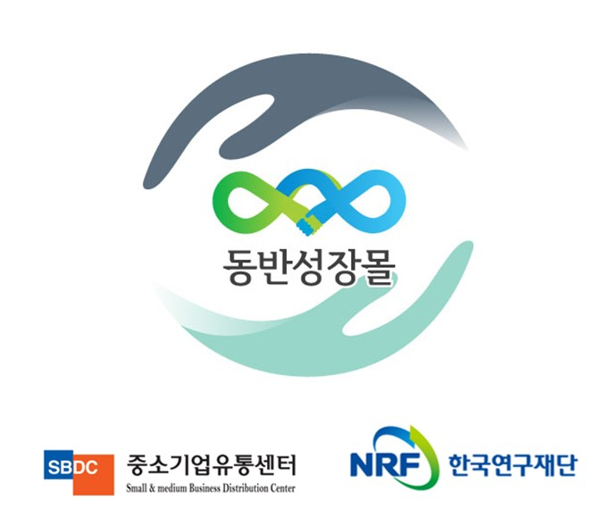 한국중소기업동반성장센터 이미지