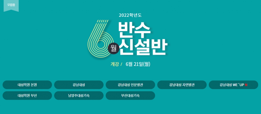 대성학원 이미지