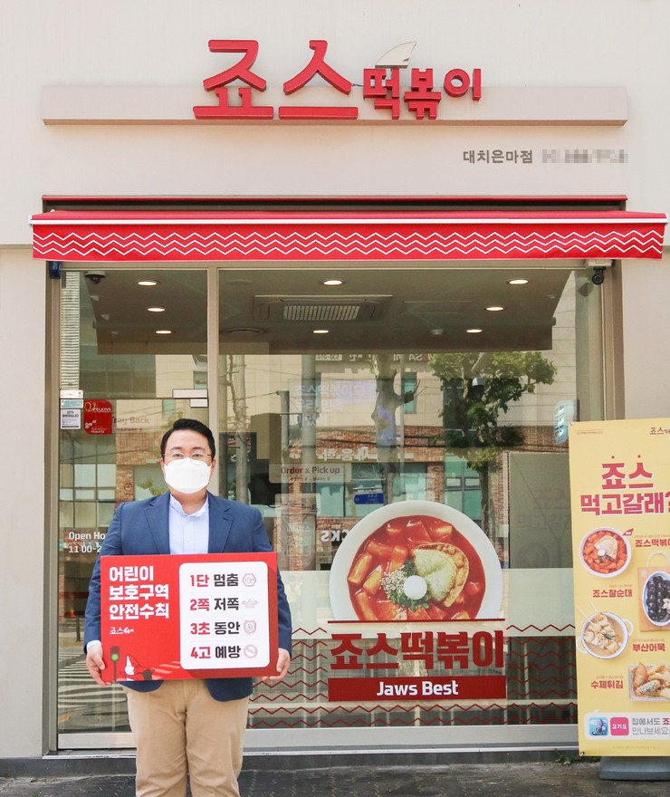 죠스김선생 이미지