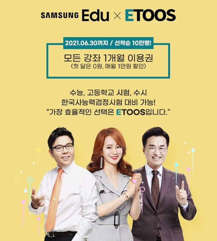 삼성에듀 이미지