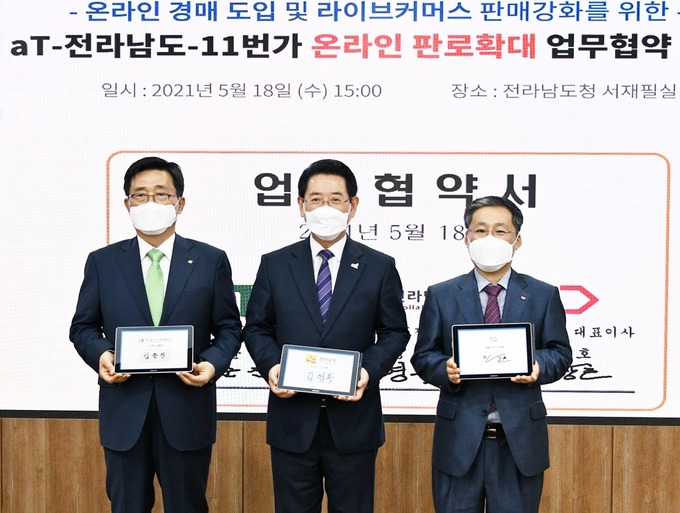 십일번가(주) 이미지