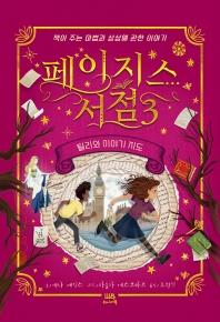 페이지스 이미지
