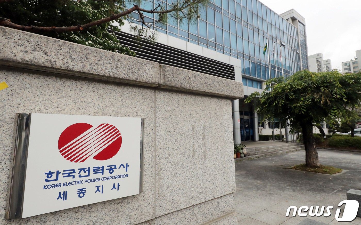 한국전력 대전전력지사 이미지