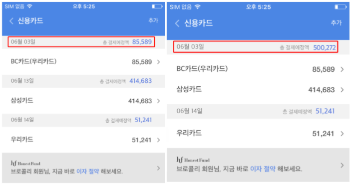 신용카드 결제일 14일 VS 월급날 전, 후 | 브로콜리 신용카드 결제일 14일 Vs 월급날 전, 후 | 브로콜리