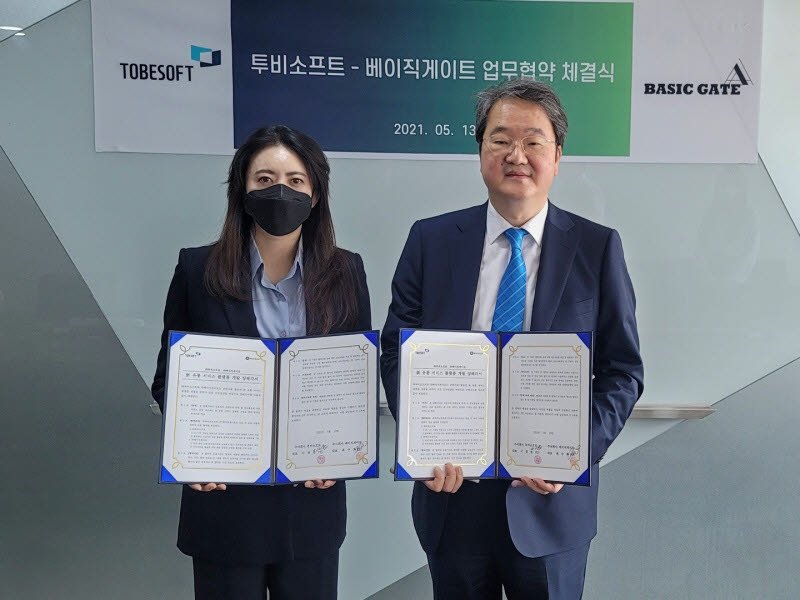 (주) 투비소프트 이미지