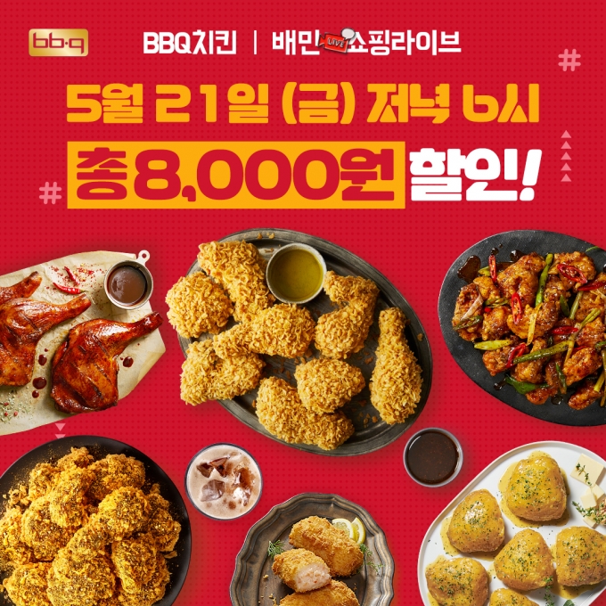 비비큐 이미지