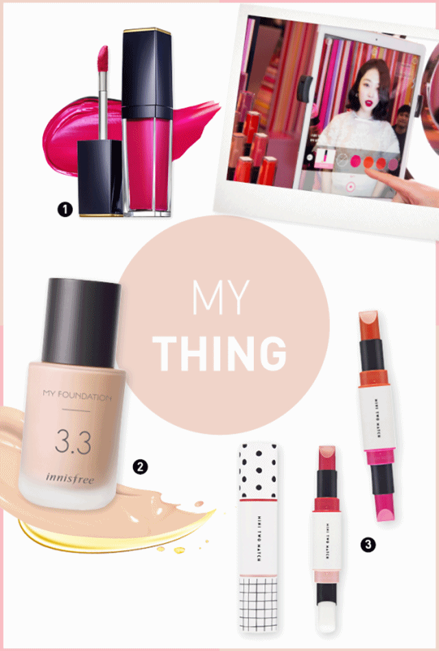 출처: 에스티 로더, 이니스프리, 에뛰드하우스