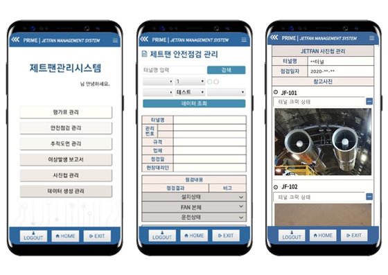 프라임개발 이미지
