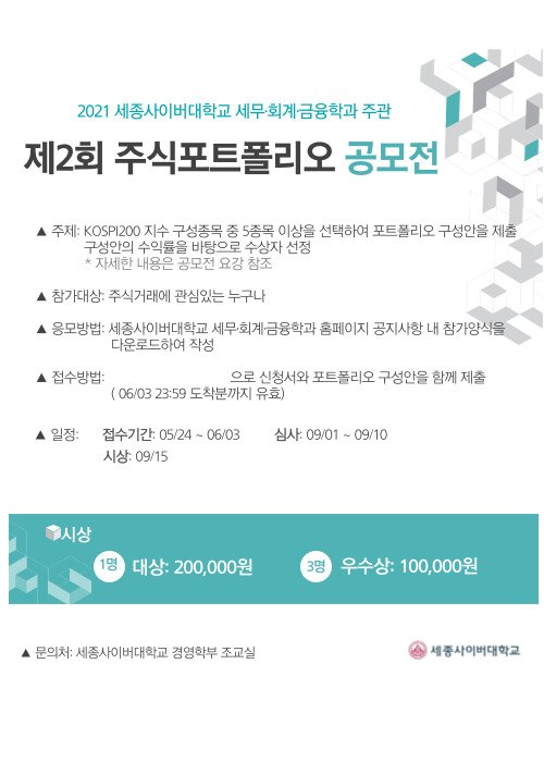 세종세무회계 이미지
