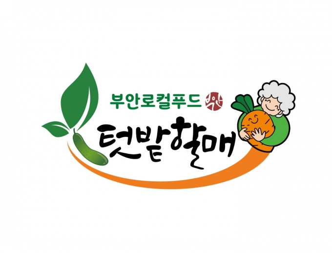 부안 로컬푸드 직매장 이미지