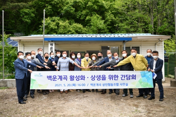 백운계곡 상인 협동조합 이미지