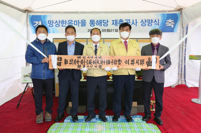 동해당 이미지