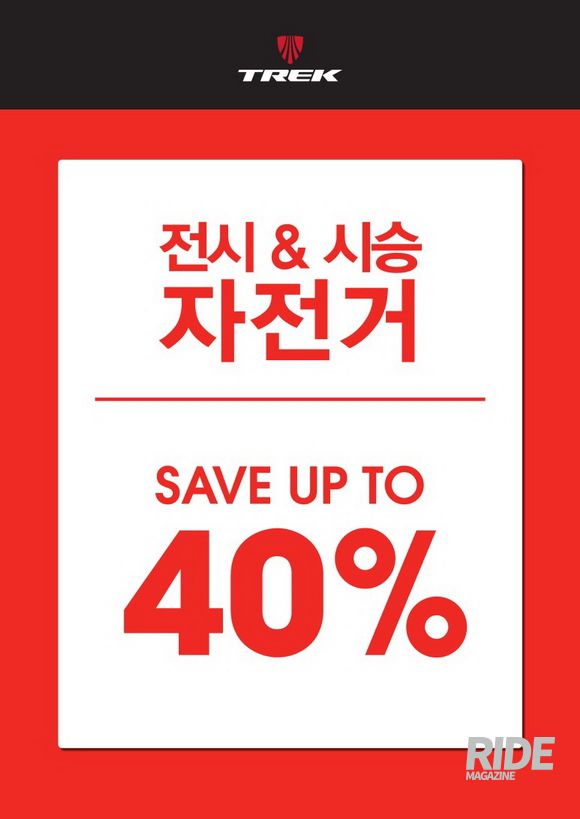 시승 자전거 할인