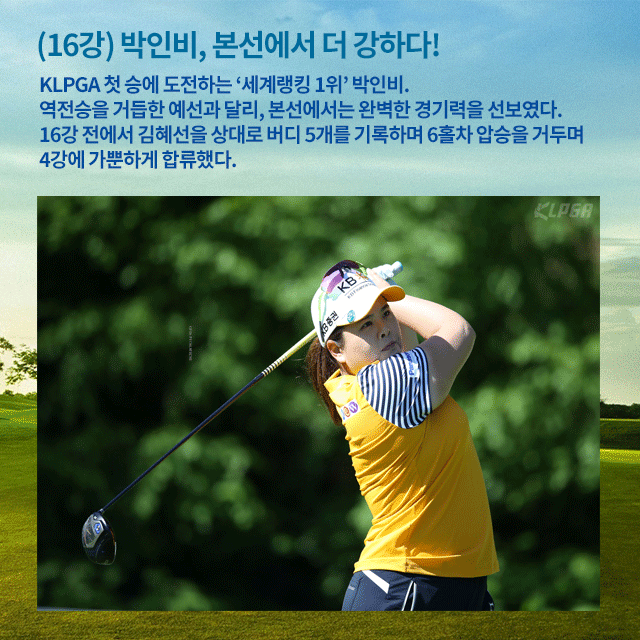 출처: KLPGA 공식 사진기자 박준석 제공