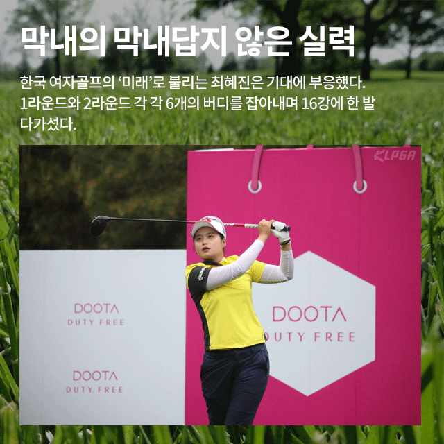 출처: KLPGA 공식 사진기자 박준석 제공