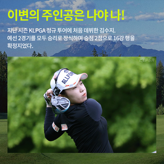 출처: KLPGA 공식 사진기자 박준석 제공