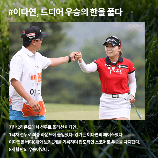 출처: KLPGA 공식 사진기자 박준석 제공