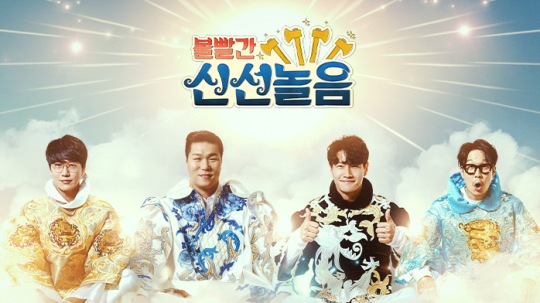 신선 이미지