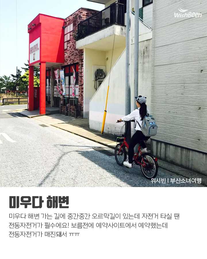 히타카츠 자전거