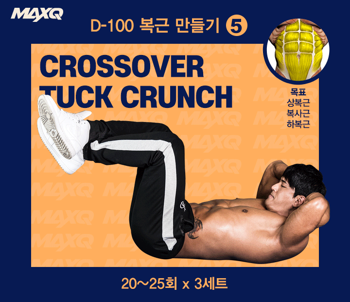 출처: <맥스큐> 2018년 1월호 www.maxq.kr