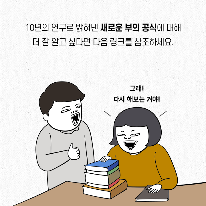 돈 못 버는 사람들 특징 7가지 | 리딩타임 돈 못 버는 사람들 특징 7가지 | 리딩타임