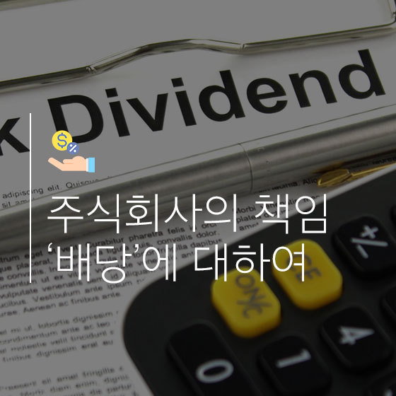 한국이 대만보다 '배당'이 적다고?..국가별 배당수익률 | 사이다경제 한국이 대만보다 '배당'이 적다고?..국가별 배당수익률 | 사이다경제