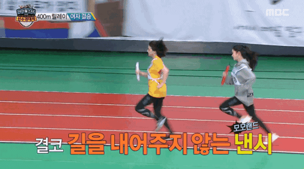 출처: MBC '추석특집 2018 아이돌스타 육상선수권 대회' 방송화면 캡처