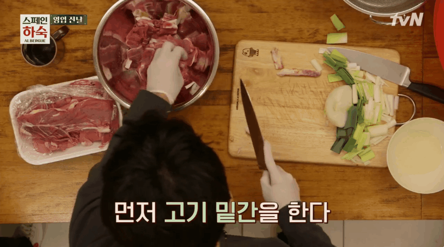 출처: tvN '스페인 하숙' 영상 캡처