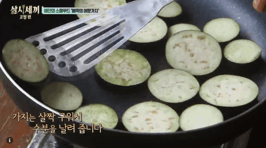 출처: tvN '삼시세끼-고창편' 영상 캡처