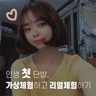 출처: 헤어스타일 가상체험앱, HAIRFIT