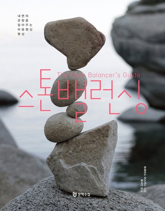 돌 이미지