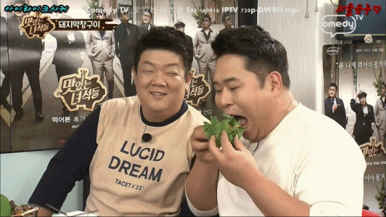 출처: Comedy TV 맛있는 녀석들