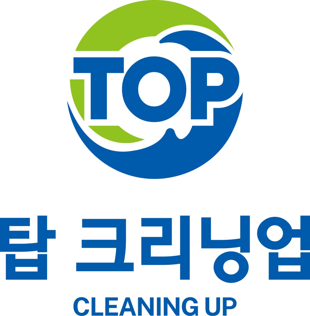 탑크리닝 이미지