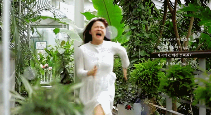 출처: 셀럽파이브 '안 본 눈 삽니다' MV 화면 캡처