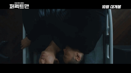 출처: '퍼펙트맨' 1차 예고편 영상 캡처