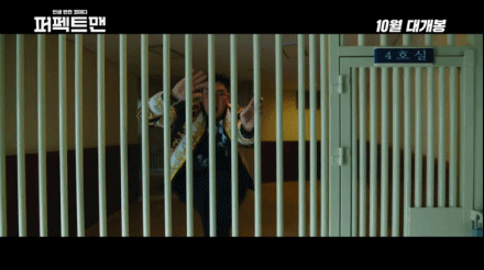 출처: '퍼펙트맨' 1차 예고편 영상 캡처