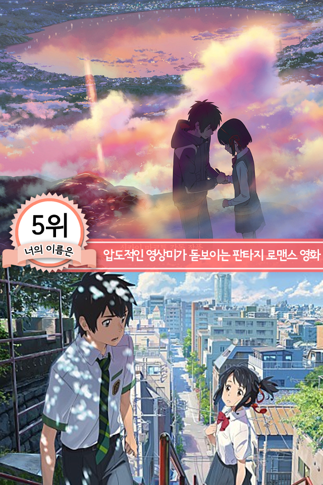 다시봐도 재밌는 일본 애니메이션 영화 베스트7! | 포텐샵 다시봐도 재밌는 일본 애니메이션 영화 베스트7! | 포텐샵