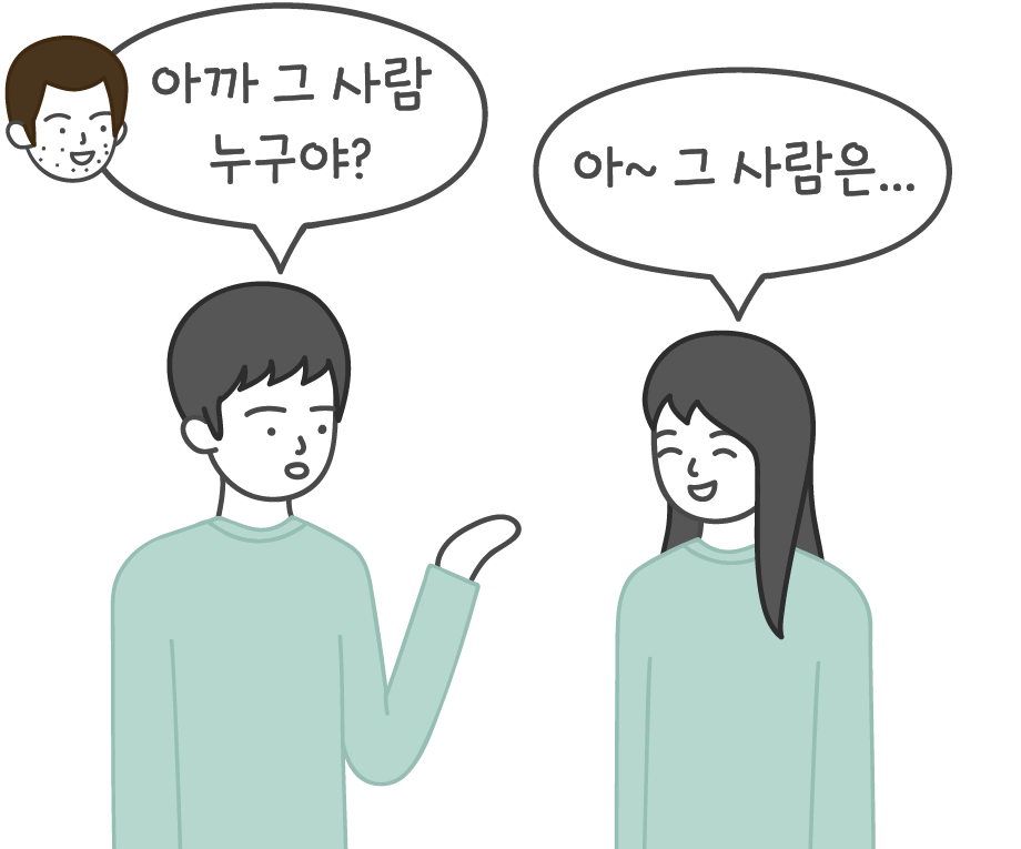 연애할 때 감정 조절이 안 된다면? (1편) | 연애의 과학
