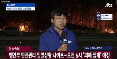 출처: JTBC 뉴스특보