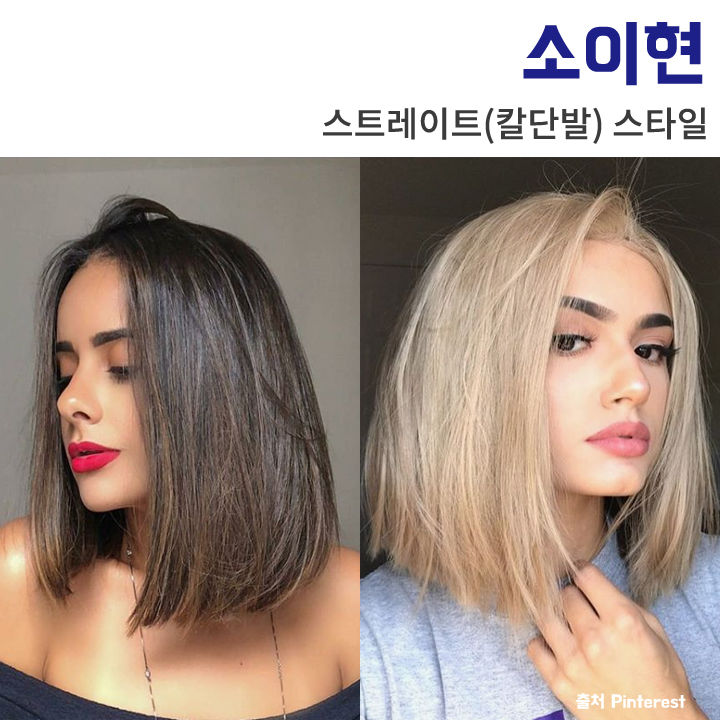 2019 Hair Trend 거지존 스타일링 팁!!(feat. 김보라, 설리, 소이현, 유이, 이주연) | 유끼만듦