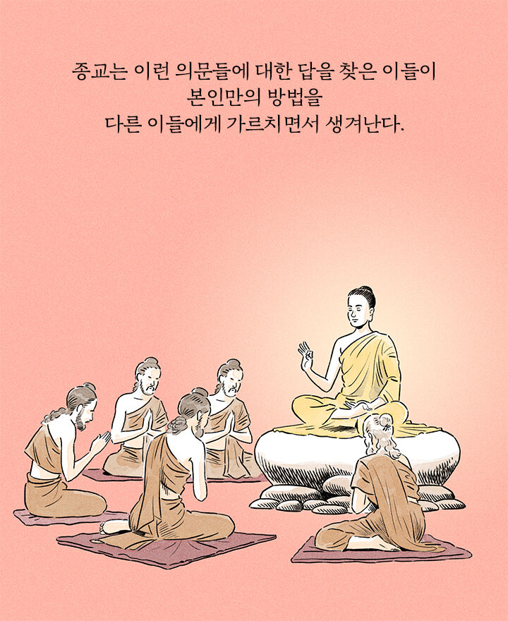 요즘 사람들이 종교인을 피하는 현실적인 이유 | 소행성책방 요즘 사람들이 종교인을 피하는 현실적인 이유 | 소행성책방