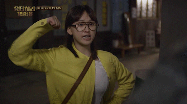 출처: '응답하라 1988'