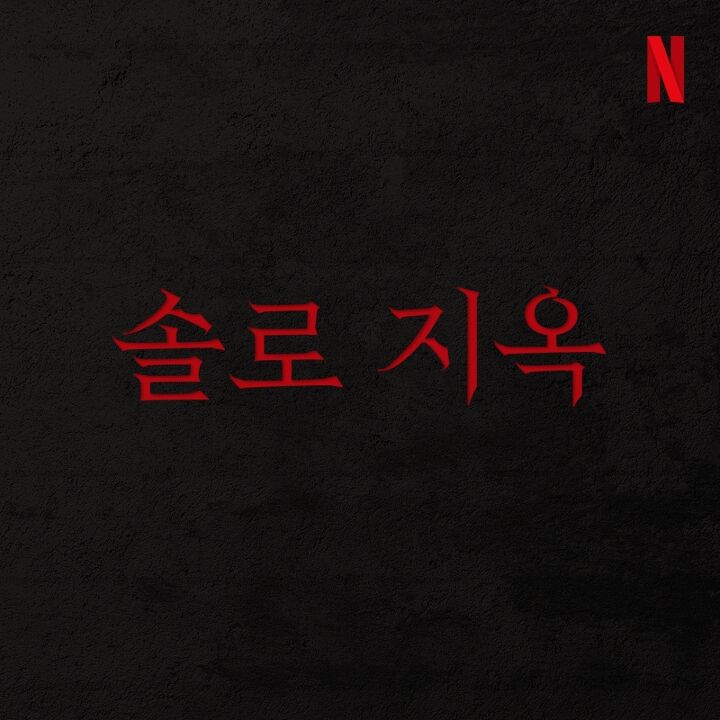 ë„·í